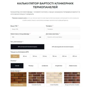 Калькулятор утепления фасада
