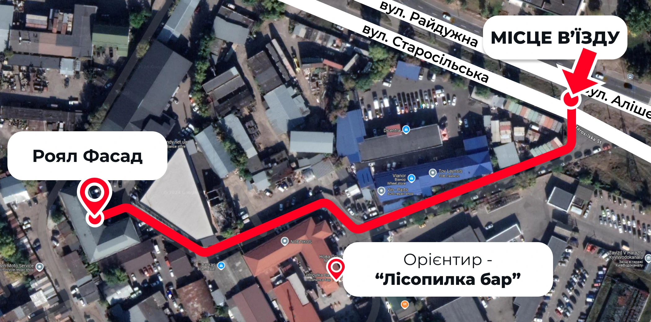 Смеха проезда к офису Royal Facade в Киеве на улице Старосельской, 1У