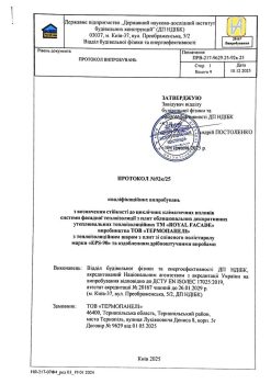 ПРОТОКОЛ 92к устойчивости к циклическим климатическим воздействиям систем фасадной теплоизоляции Royal Facade на основе EPS-90