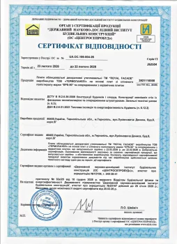Сертификат соответствия на плиты облицовочные декоративные утеплительные ТМ Royal Facade производства ООО ТЕРМОПАНЕЛИ на основе плит из вспененного полистирола марки EPS-90 и отделкой из керамических плиток
