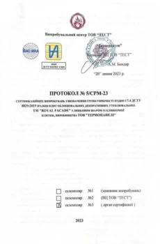 viprobuvalniy_center_tov_test_1