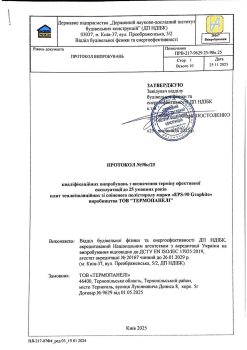 Протокол 90к/25 испытаний по определению срока эксплуатации до 25 лет плит теплоизоляционных марки EPS-90 Graphite