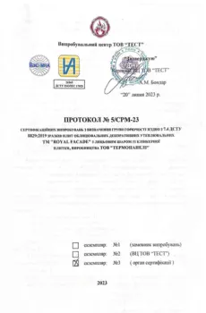 viprobuvalniy_center_tov_test_1